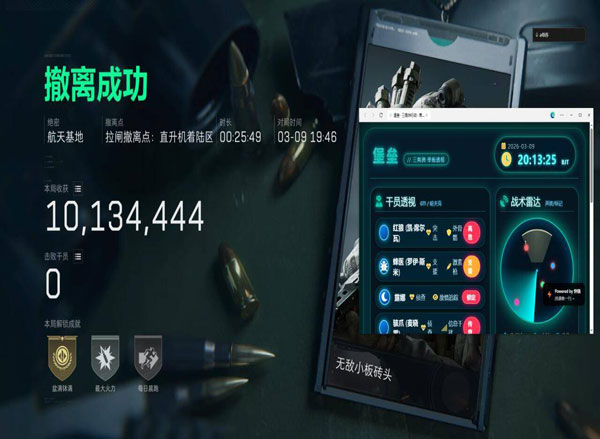 三角洲瞬移搬盒子外挂透视自瞄效果